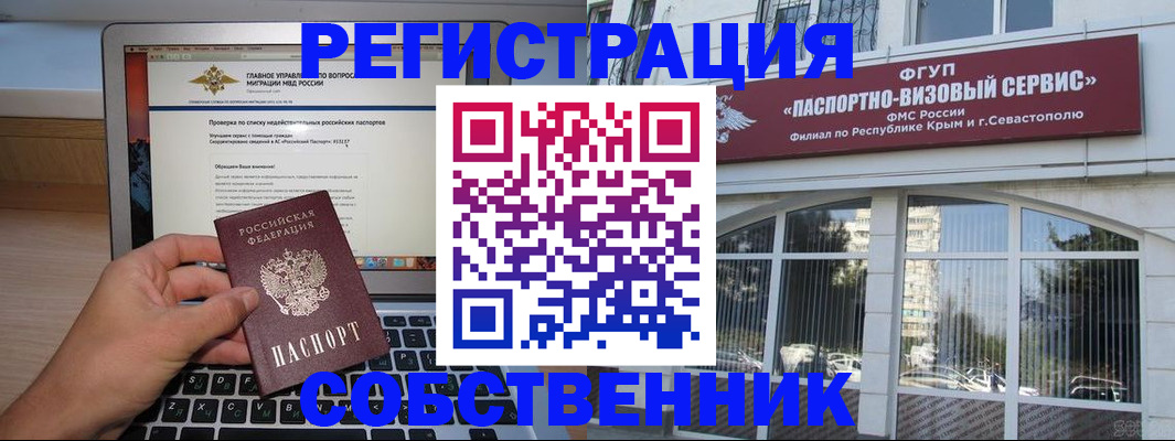 временная регистрация недорого в Учалы